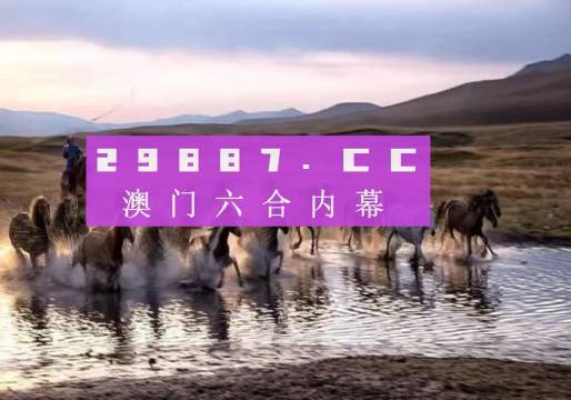 2025澳门精准正版免费四不像的虚假宣传-精选解析与落实