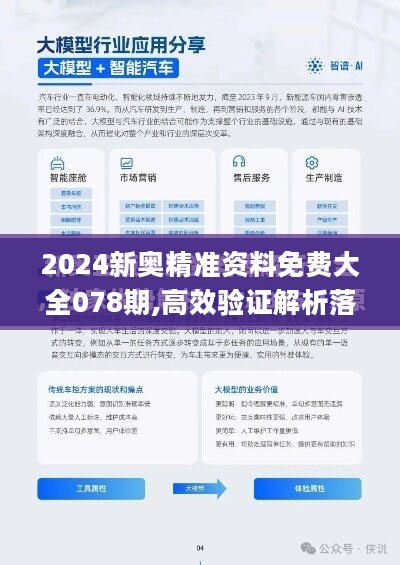 新澳2025最精准正最精准,详细解答、解释与落实