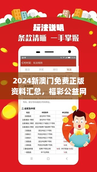 2025年澳门免费资料,正版资料,详细解答、解释与落实