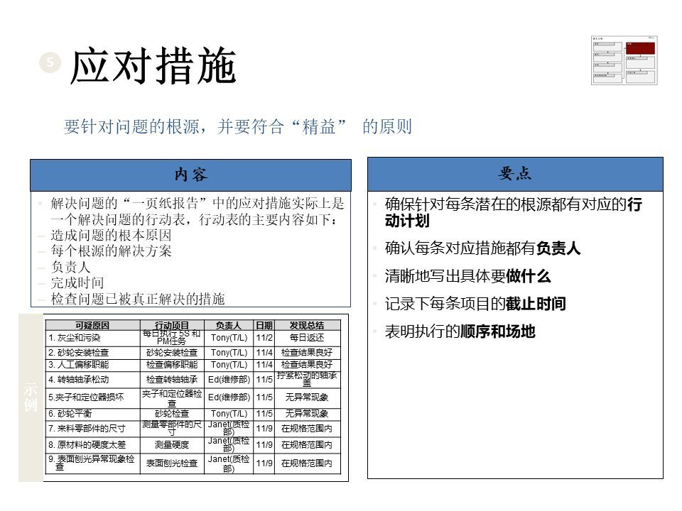 2025港奥资料免费大全,详细解答、解释与落实