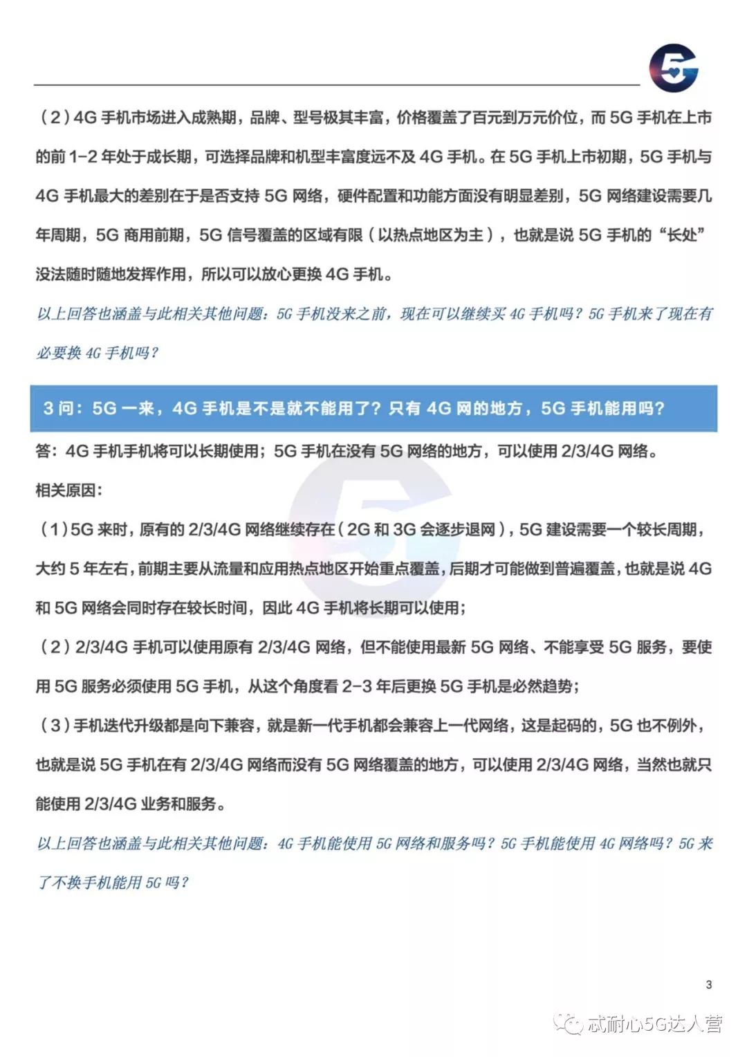澳门一码一肖一待一中四不像今天,详细解答、解释与落实