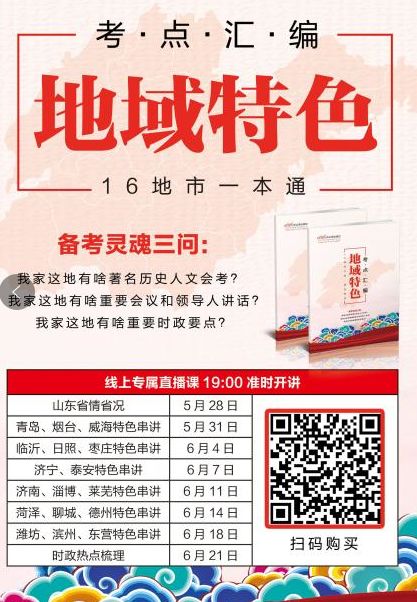 新闻联播19点 第54页