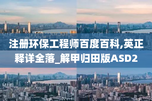 新澳今天晚上9点30分,详细解答、解释与落实