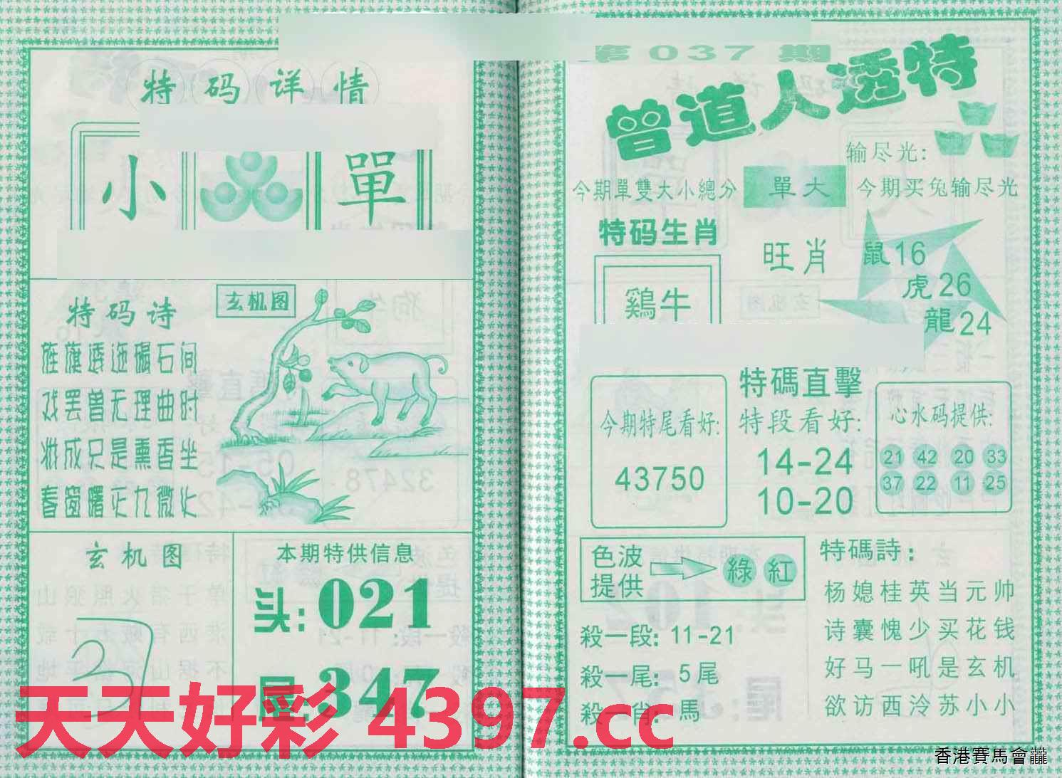 7777888888精准四肖,详细解答、解释与落实