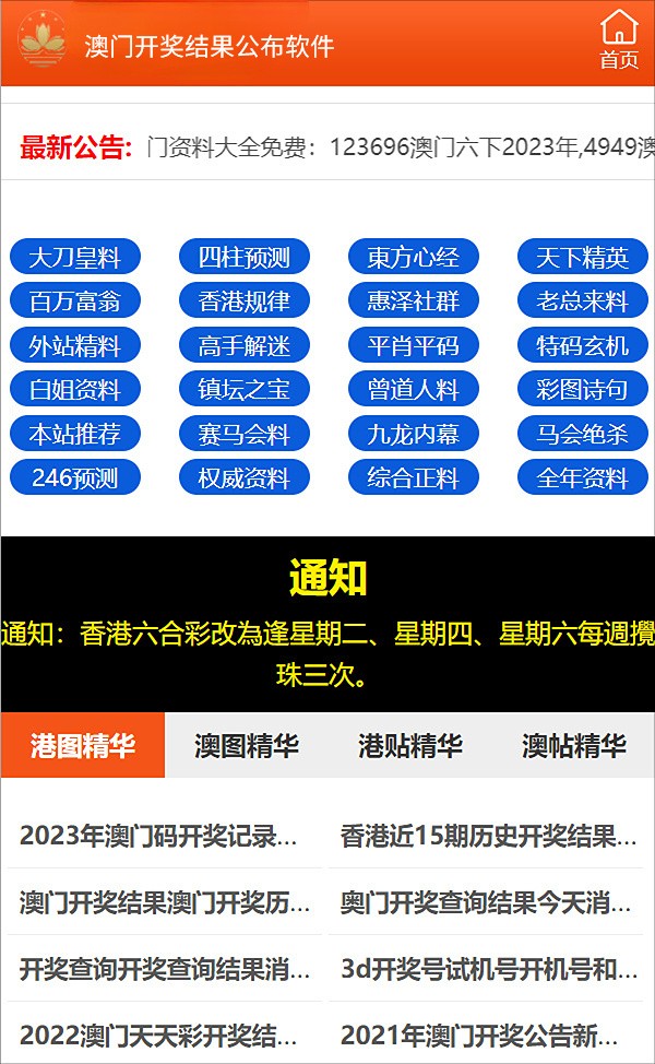 香港与澳门管家婆100%精准-实证释义、解释与落实