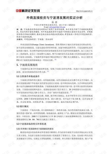 2025年澳门与香港正版免费资料资本-实证释义、解释与落实