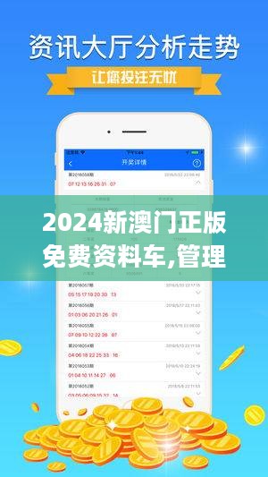 2025新澳门精准正版图库的虚假宣传-精选解析与落实