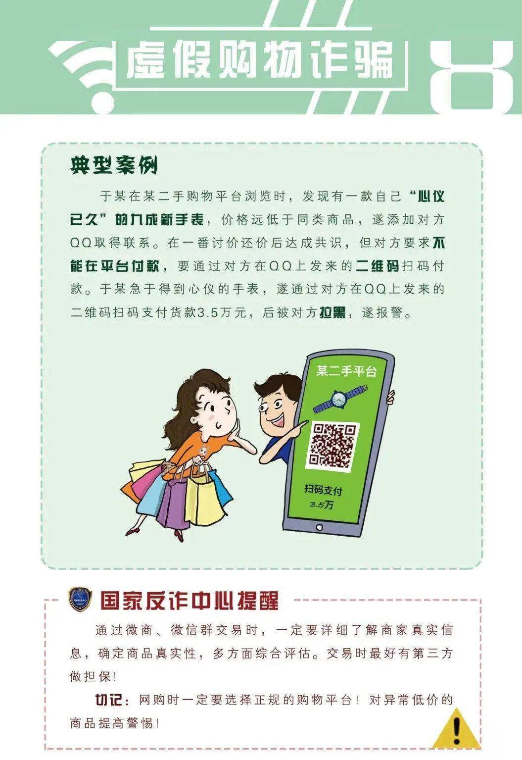 澳门王中王100%期期中的虚假宣传-精选解析与落实