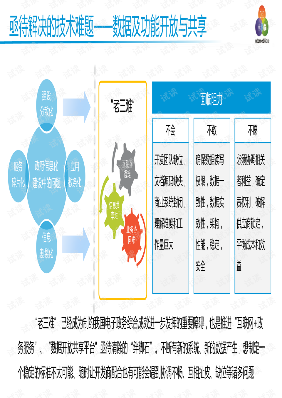 2025天天彩免费资料的虚假宣传-精选解析与落实