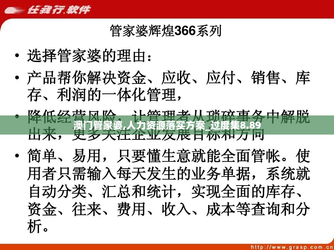 澳门管家婆100%精准图片的虚假宣传-精选解析与落实