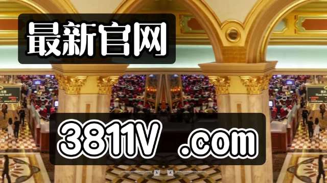 2025新澳门天天免费精准大全的虚假宣传-精选解析与落实