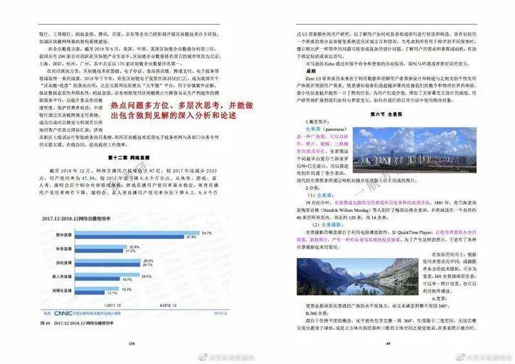 2025新门最准最快资料的虚假宣传-精选解析与落实