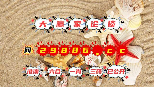 最准一肖一码一一子中特7955的虚假宣传-精选解析与落实