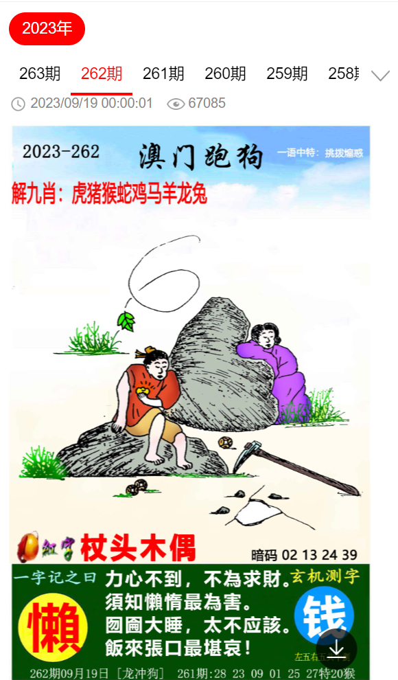 今晚澳门特马必中一肖的虚假宣传-精选解析与落实