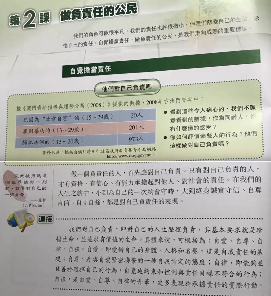 2025年澳门历史记录的虚假宣传-精选解析与落实
