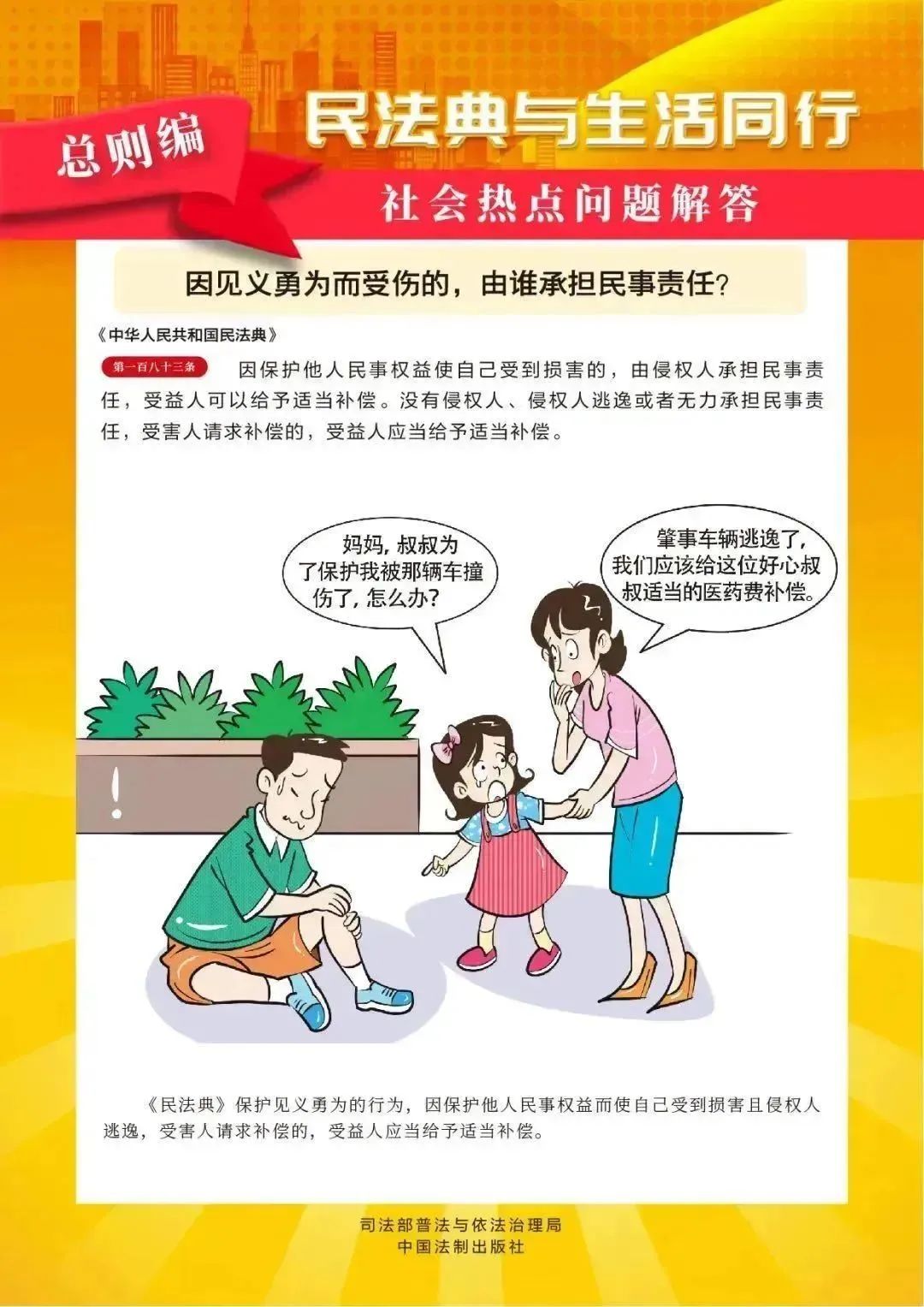 澳门管家婆100%精准合法吗？的虚假宣传-精选解析与落实
