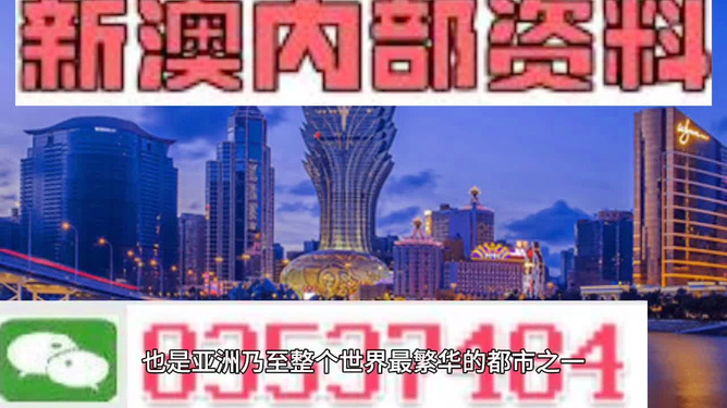 新澳门最精准正最精准龙门的虚假宣传-精选解析与落实