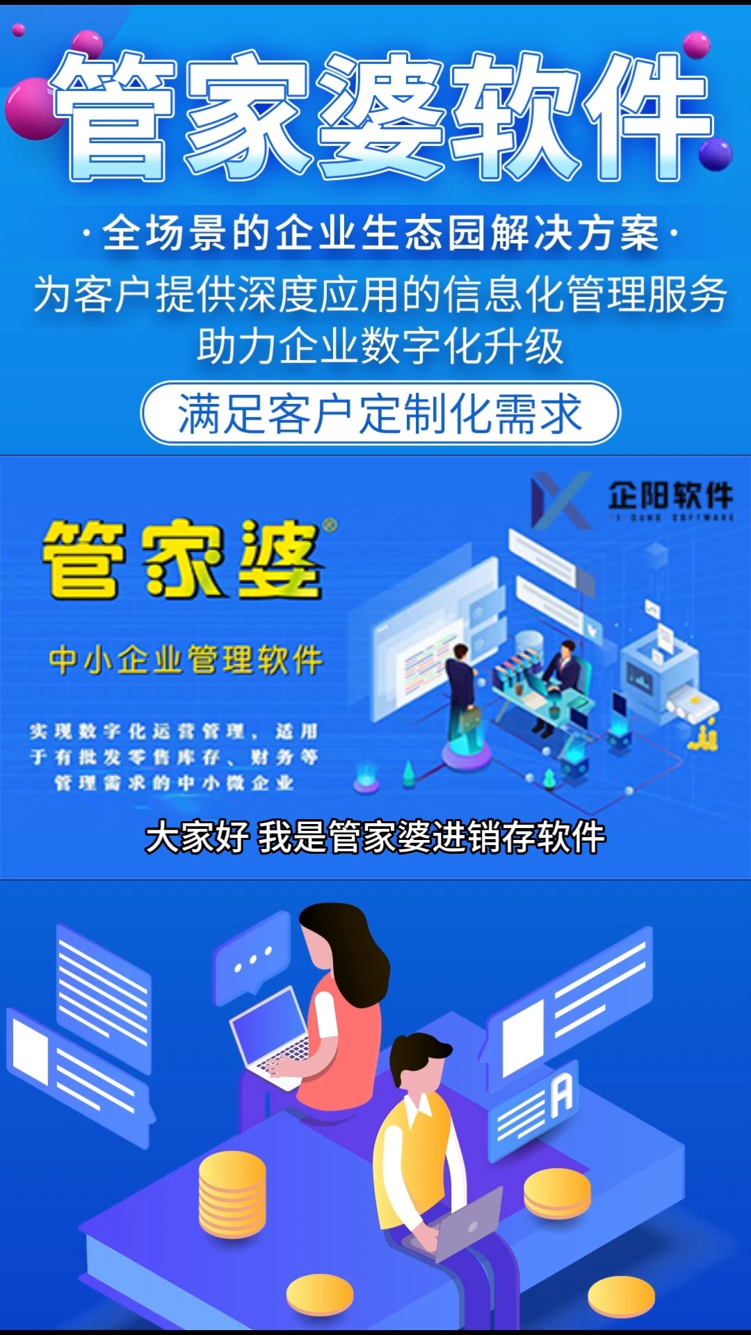 管家婆必出一中一特的虚假宣传-精选解析与落实