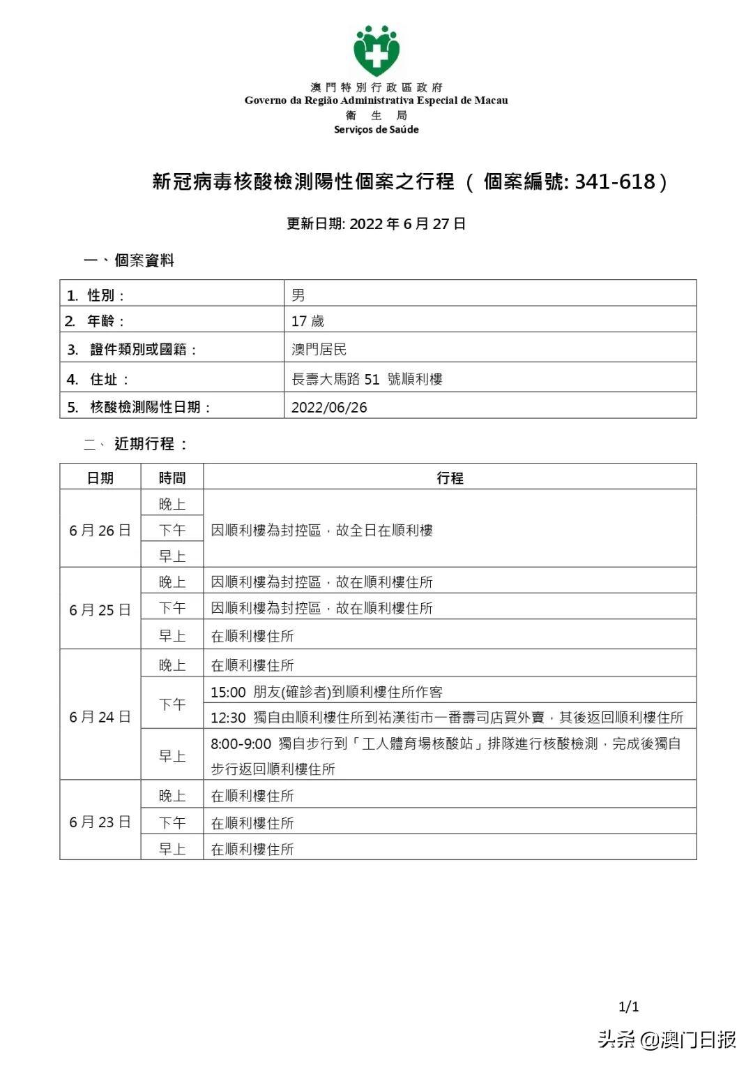 澳门一码一肖一恃一中354期的虚假宣传-精选解析与落实