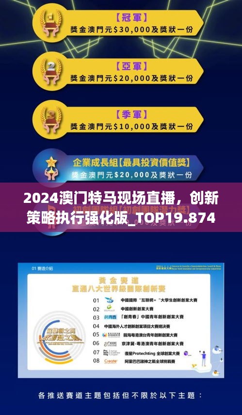 2025澳门今晚开特马的虚假宣传-精选解析与落实