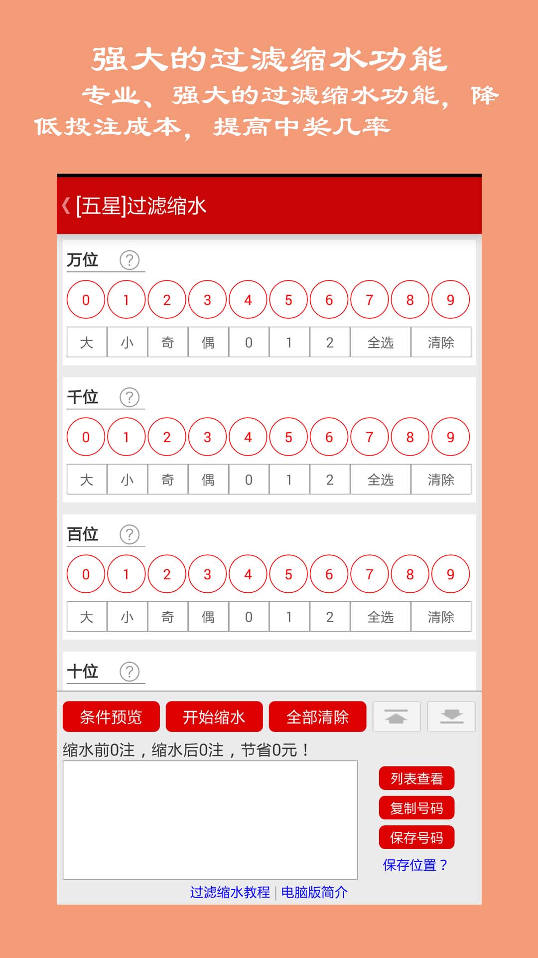澳门天天彩期期精准单双波色的虚假宣传-精选解析与落实