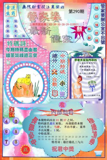 澳门管家婆100中的虚假宣传-精选解析与落实