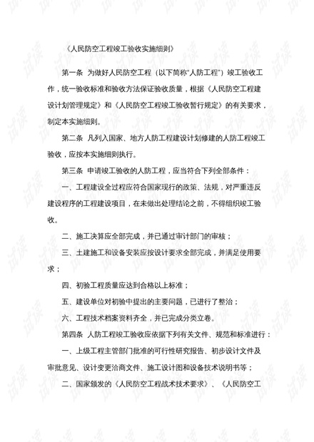 新澳100%中奖资料-实证-实证释义、解释与落实