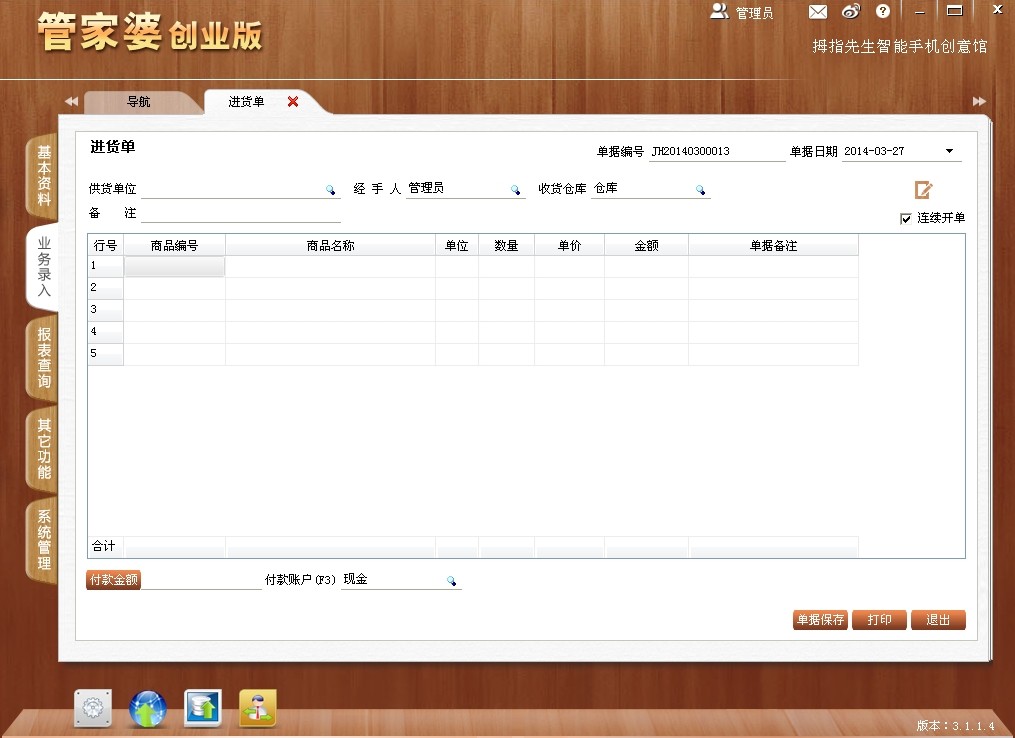 7777788888精准管家婆-实证-实证释义、解释与落实