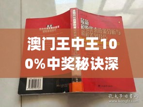 澳门王中王100%期期中-实证-实证释义、解释与落实