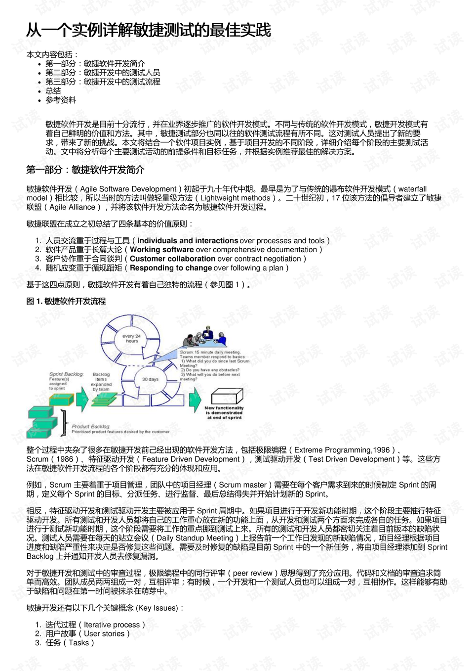 管家澳门一肖大全100准-实证-实证释义、解释与落实