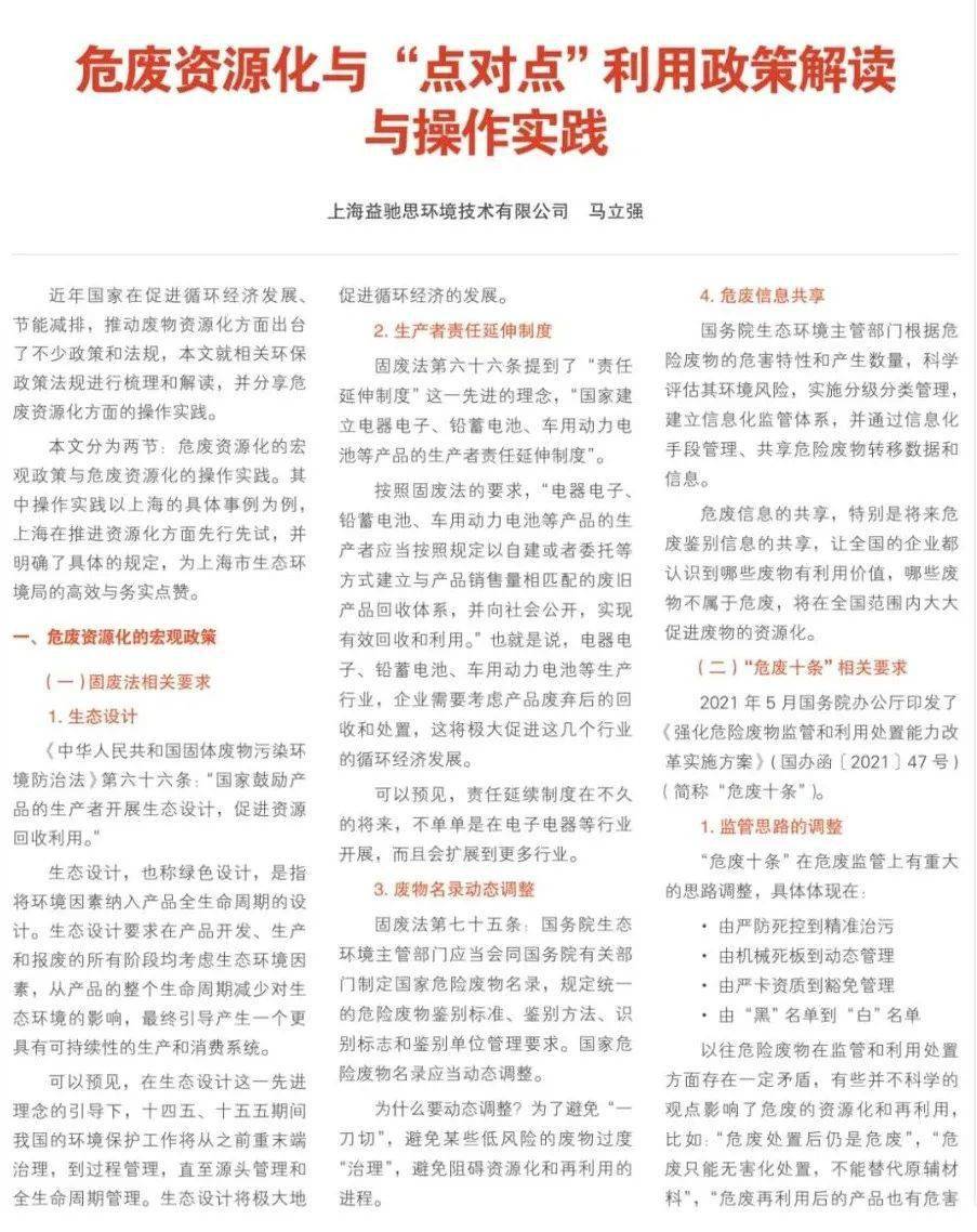 777888精准管家婆免费-实证-实证释义、解释与落实