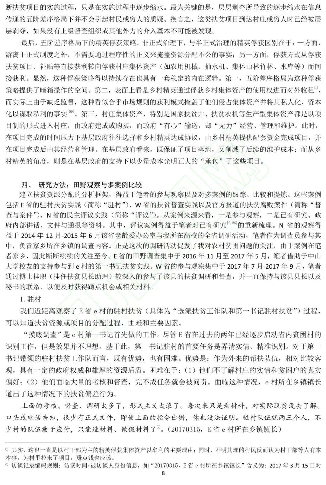 最准一码一肖100精准老钱庄揭秘-实证-实证释义、解释与落实