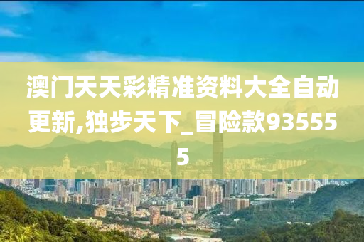 新门内部资料最快最准-实证-实证释义、解释与落实