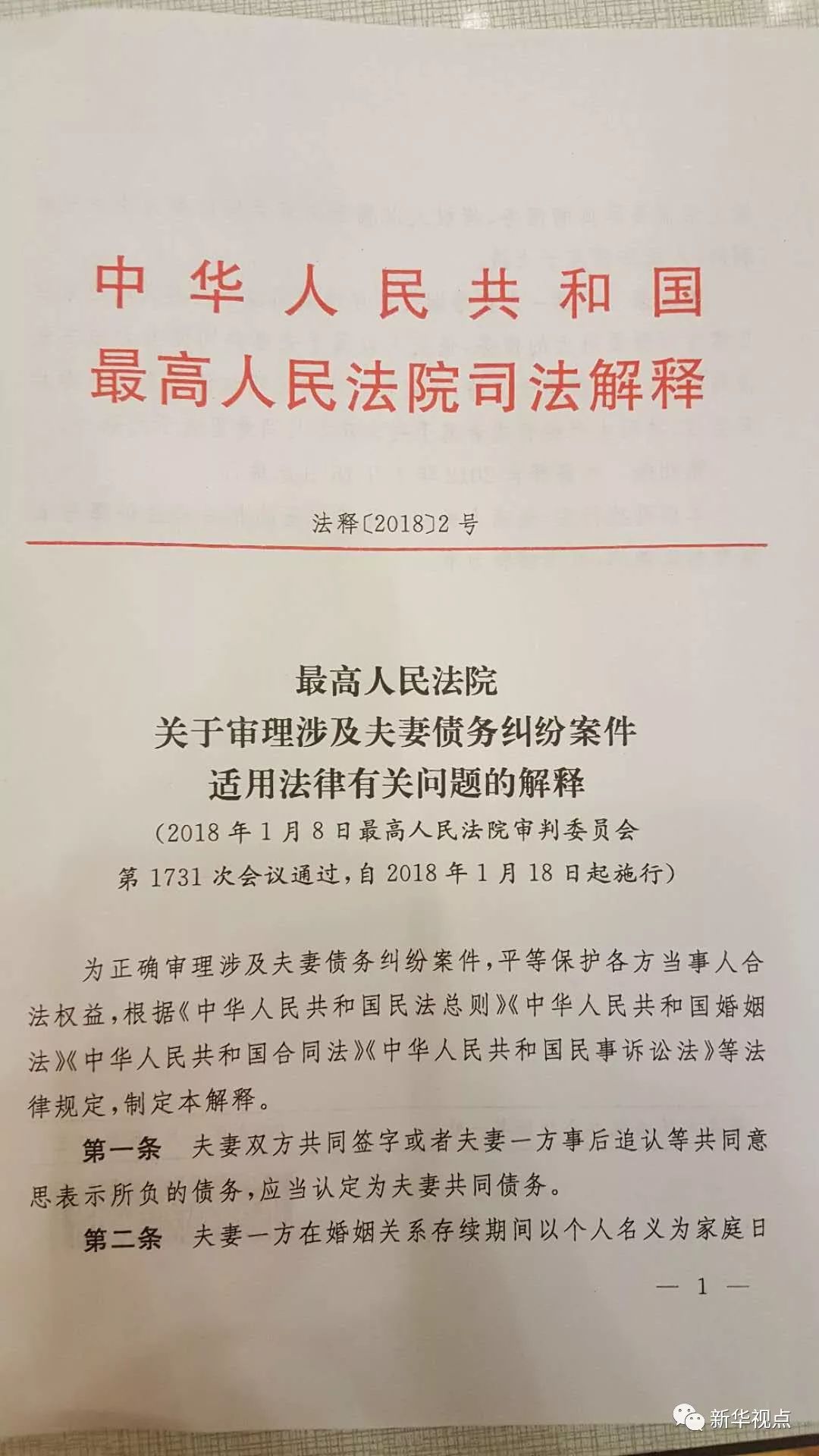 新奥天天开奖资料大全1052期-实证-实证释义、解释与落实