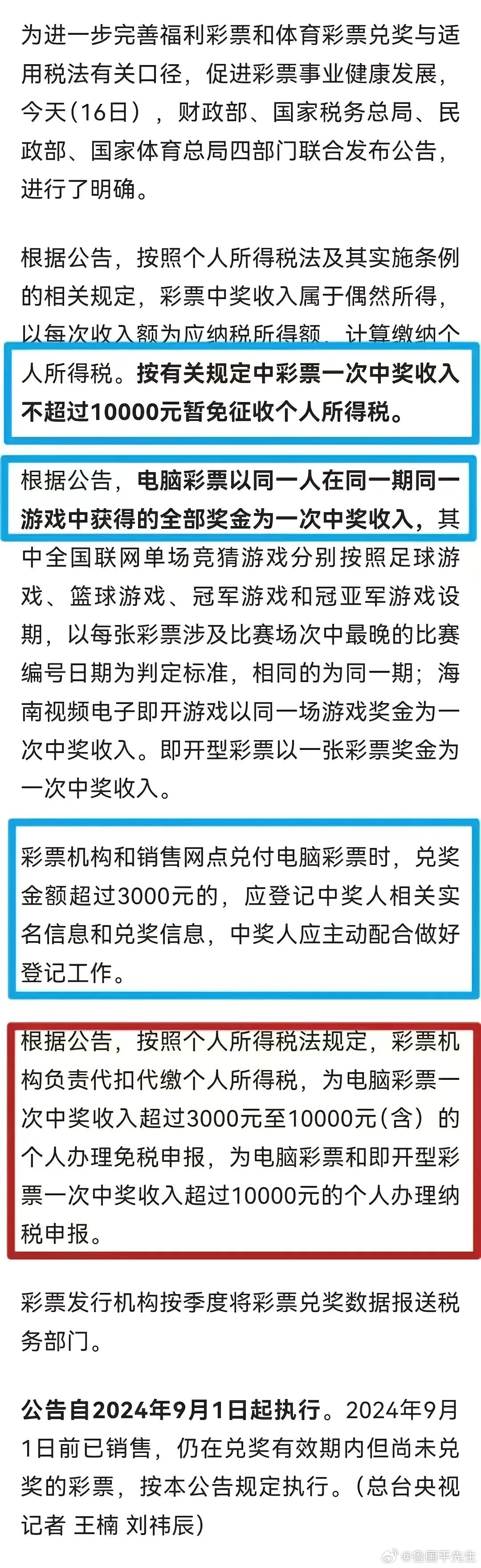 最准一肖一码100%中奖的注意事项-实证-实证释义、解释与落实