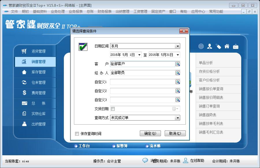 777788888精准管家婆网-实证-实证释义、解释与落实