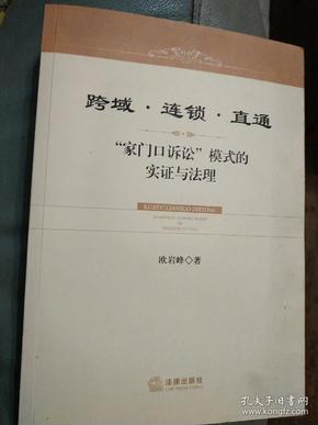 新门内部免费资料大全-实证-实证释义、解释与落实
