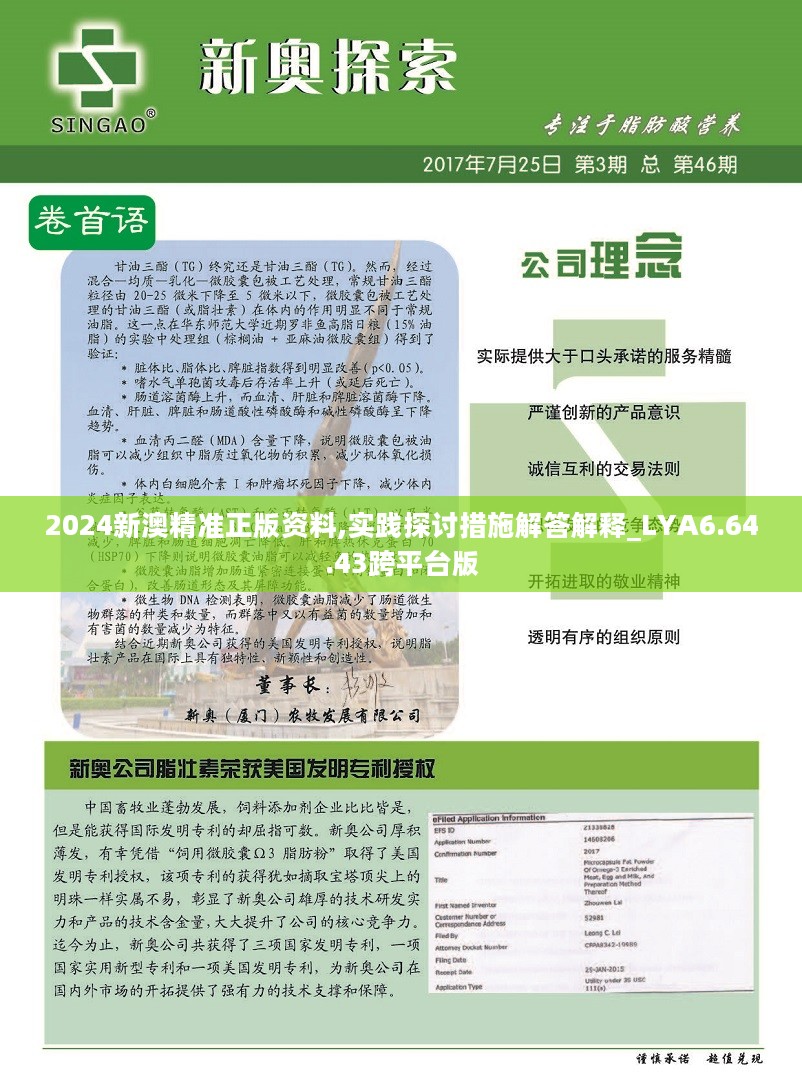 新澳大全2025正版资料-实证-实证释义、解释与落实