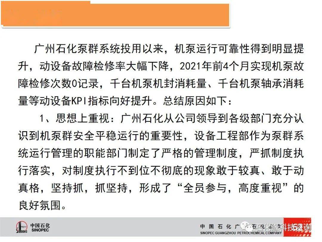 新澳2025年正版资料-实证-实证释义、解释与落实