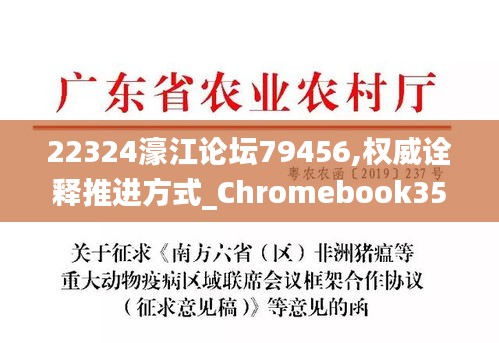 22324濠江论坛 corm-实证-实证释义、解释与落实