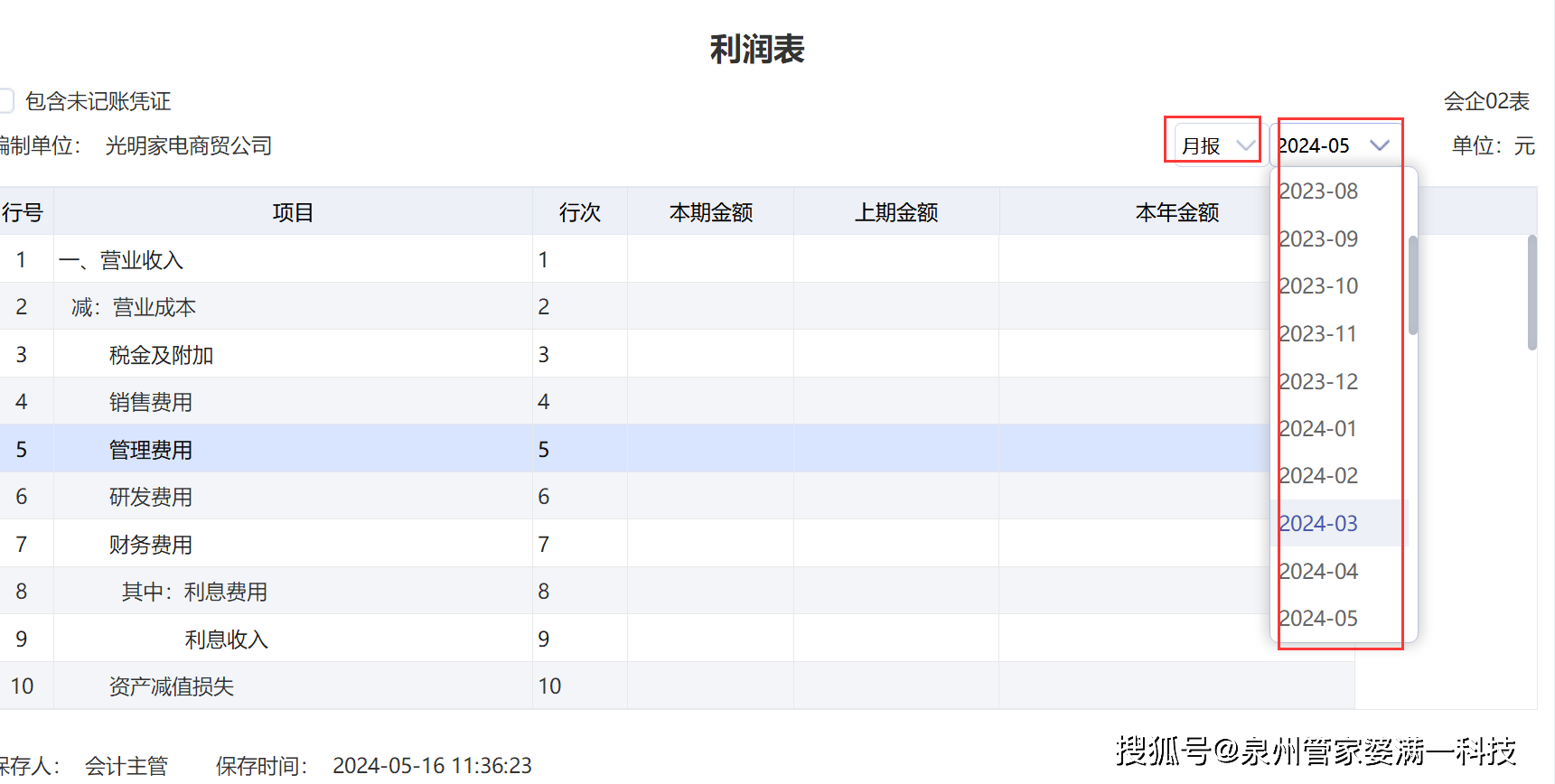 管家婆一码一肖100中奖,实用释义解释落实