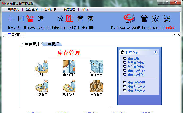 7777788888精准管家婆,实用释义解释落实