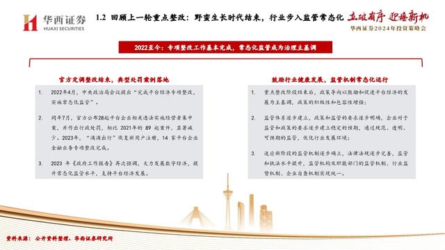2025精准资料免费提供最新版,实用释义解释落实
