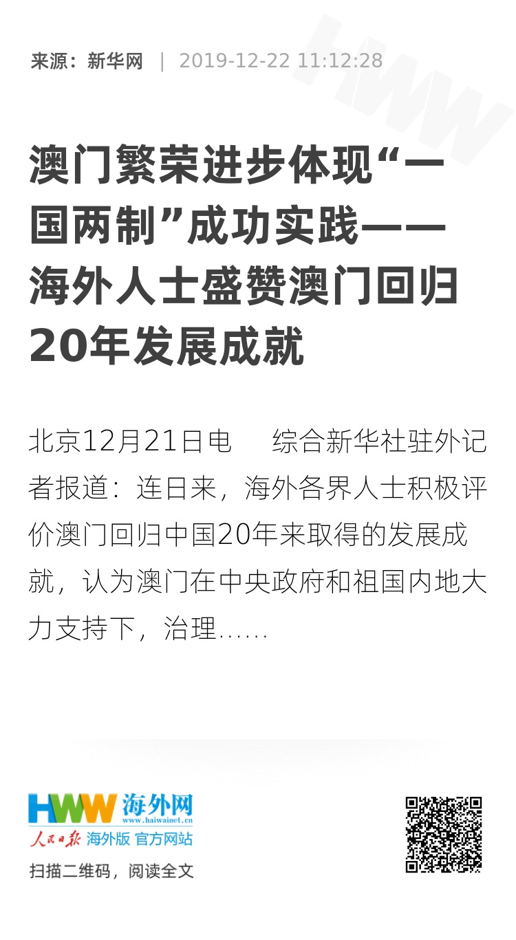 2025新澳门正版免费,实用释义解释落实