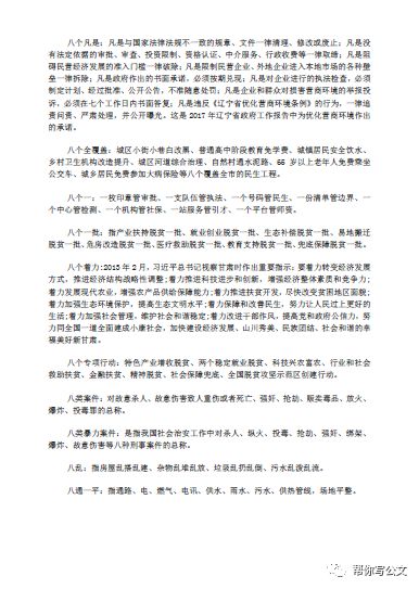阿扎 第11页