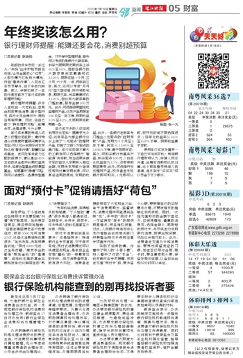 新闻联播19点 第11页