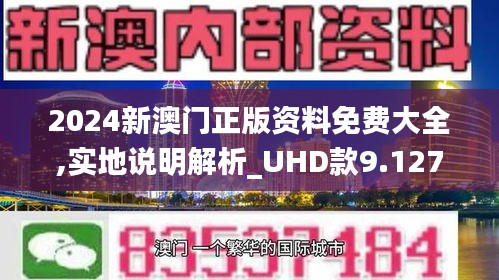 2025年新澳门正版免费,实用释义解释落实