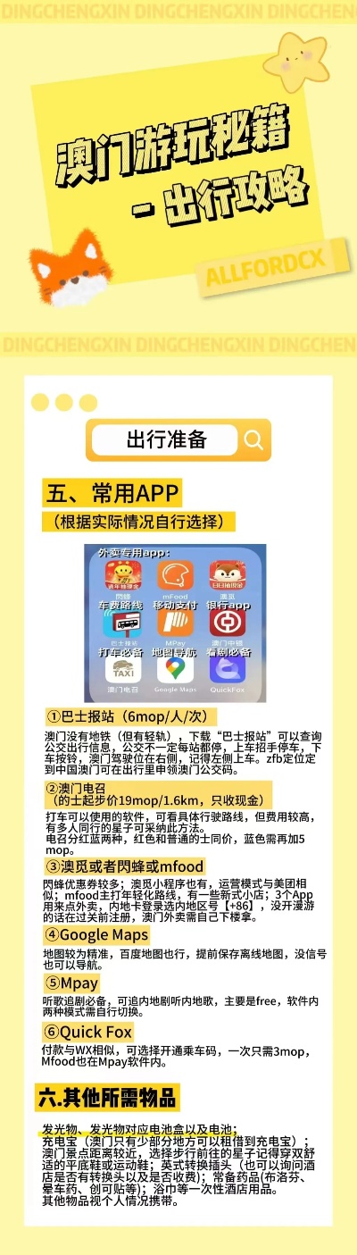 新奥精准免费提供港澳彩,仔细释义与解答落实