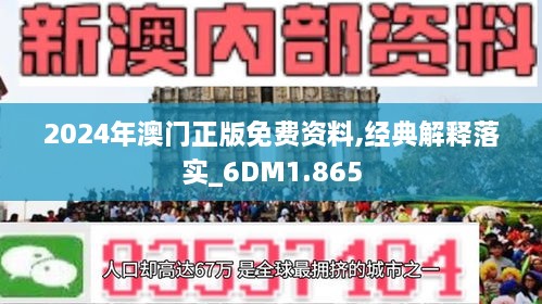 新澳门2025最精准免费大全,仔细释义与解答落实