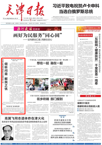 新闻联播19点 第8页
